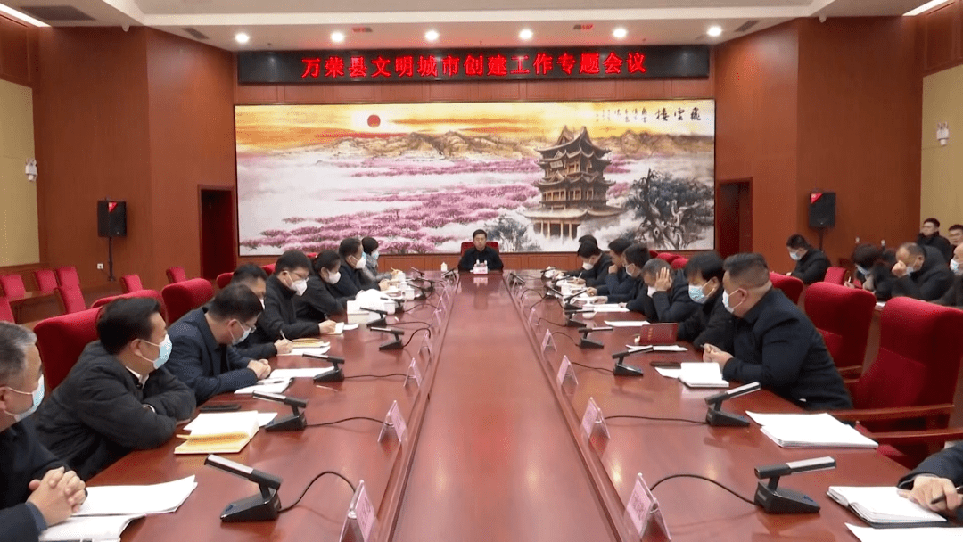 县领导王飞,宋晓英,李翔,张首华,冯清中,闫志宏,史志国,袁珺,胡慎英等