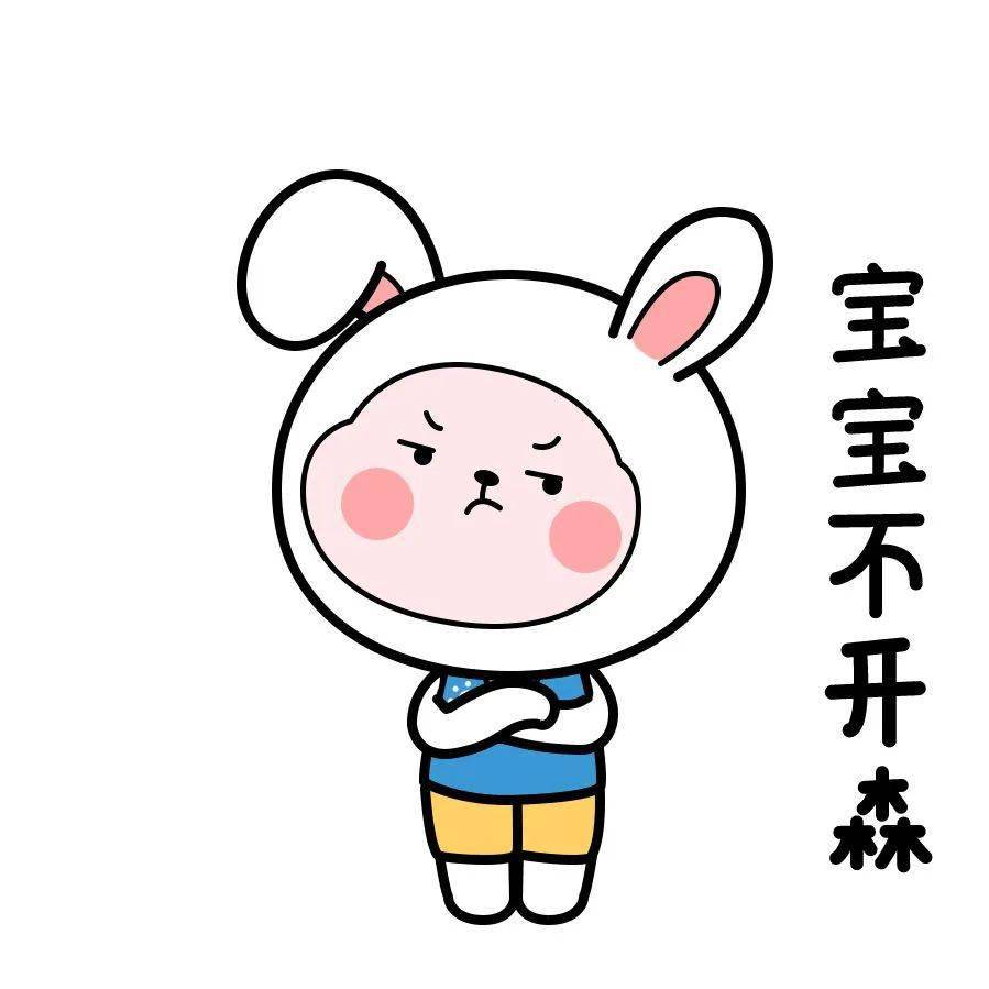 不开森暴富吃嘎嘎好冷呀倒霉发烧开心泡脚天选打工人我瞎了我在晓得咯