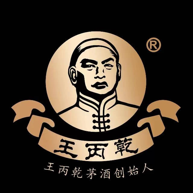 王丙乾 | 当之无愧的茅酒创始人！一代匠心，百年荣耀。_王茅_茅台_酿酒