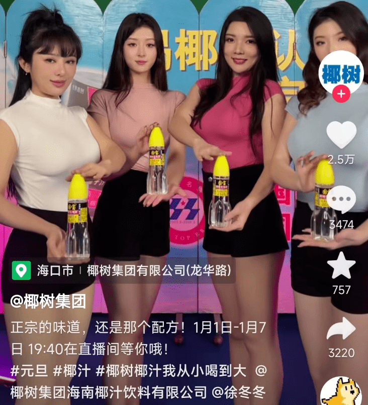 性感比基尼挂历被骂,椰树椰汁又做错了?_营销_日历_狂人