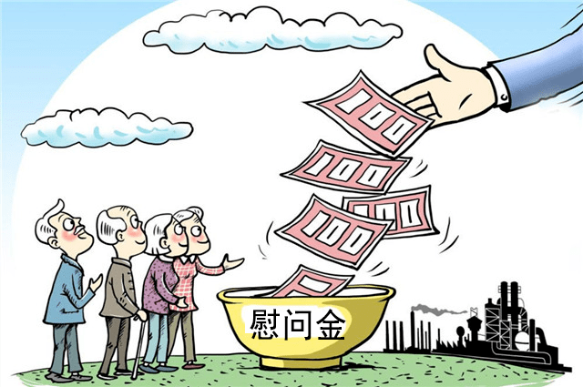 发钱！每人550元_慰问金_越城区_社区