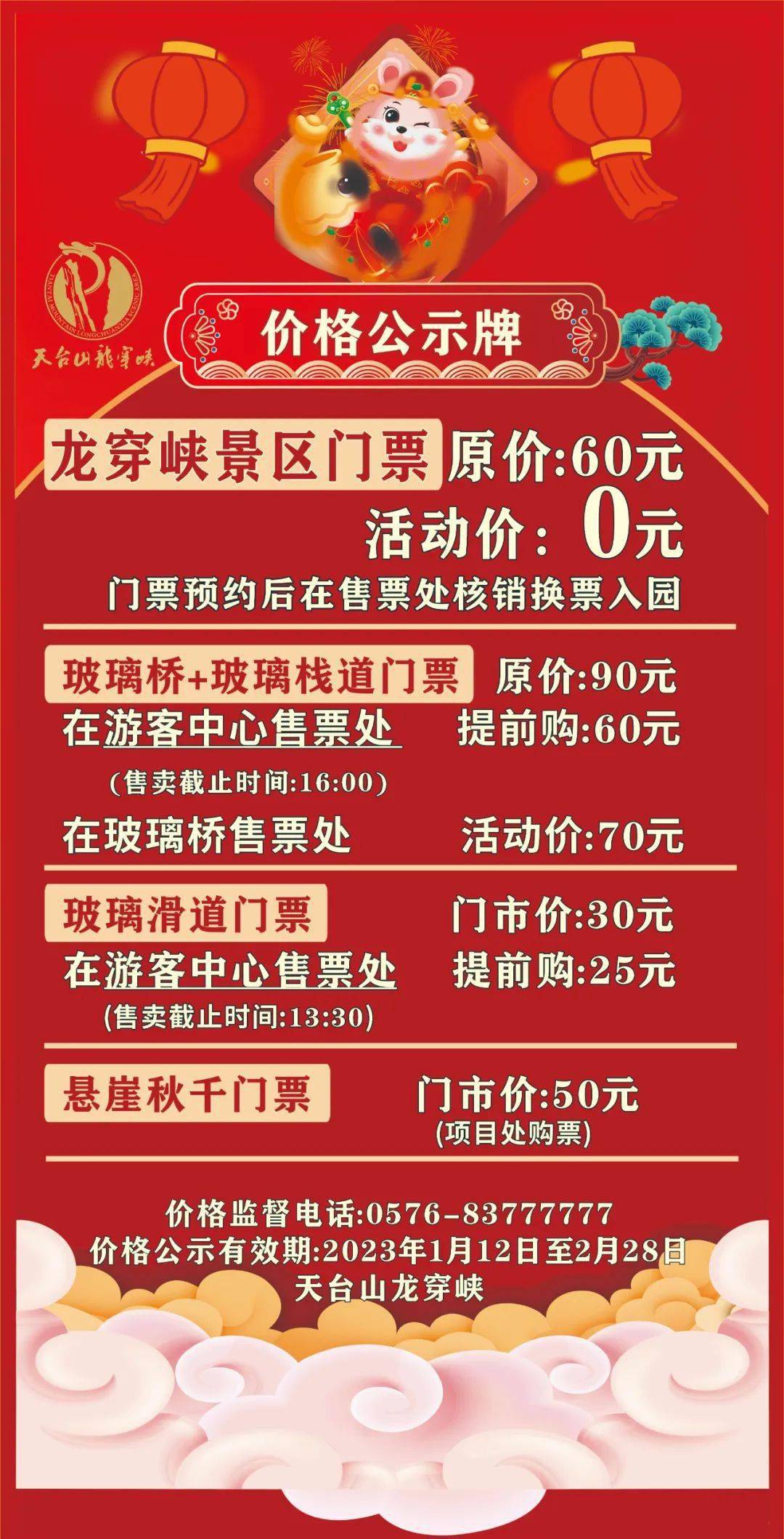 元】免费游玩天台山龙穿峡攻略~收藏这篇解答所有疑问_景区_玻璃_门票