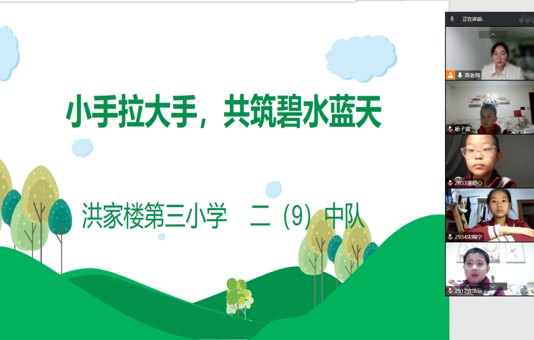 区洪家楼第三小学二(9)中队开展小手拉大手,共筑碧水蓝天主题活动