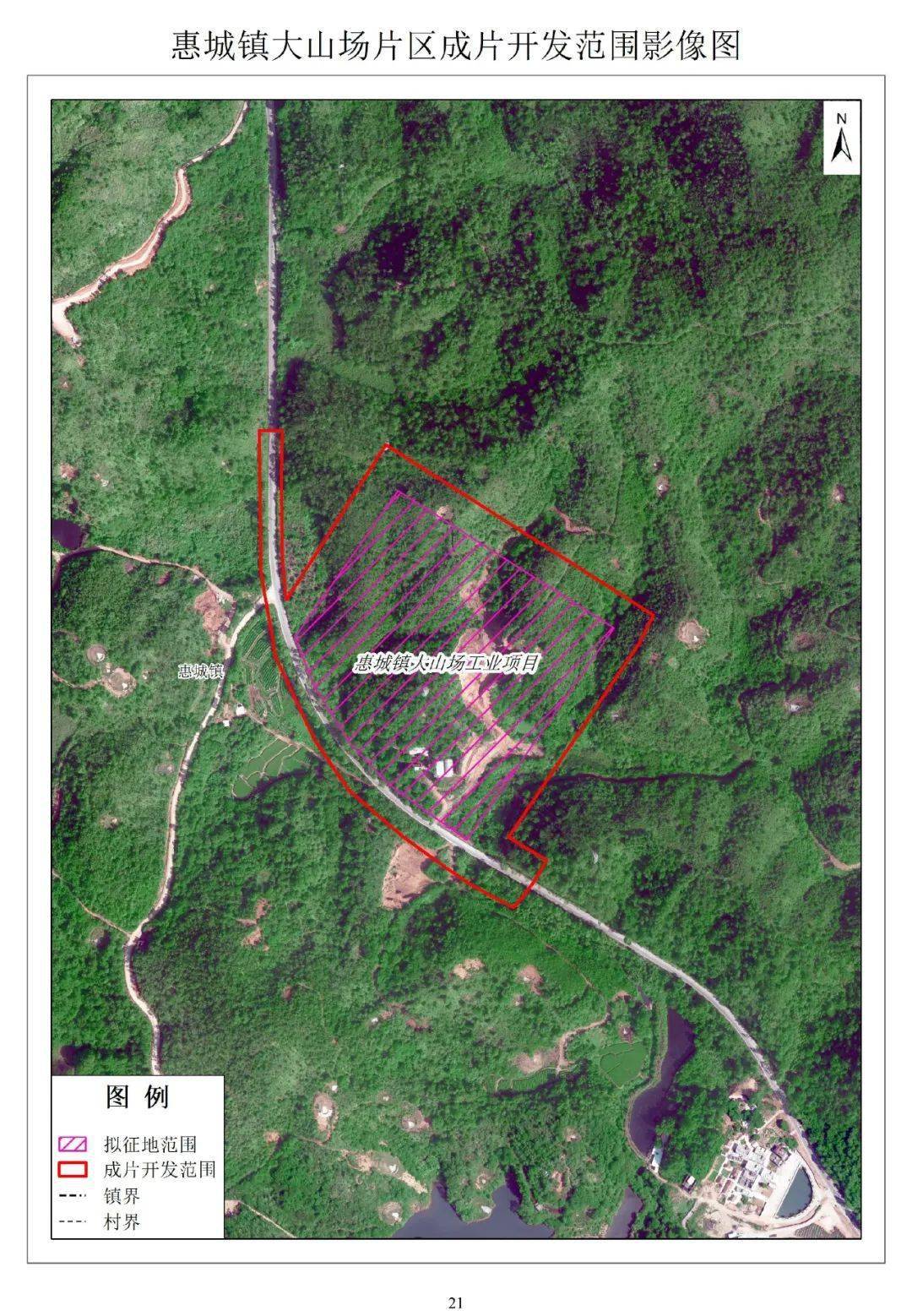 隆江鎮土地徵收成片開發方案67(公示草案)_惠來_揭陽市_年度