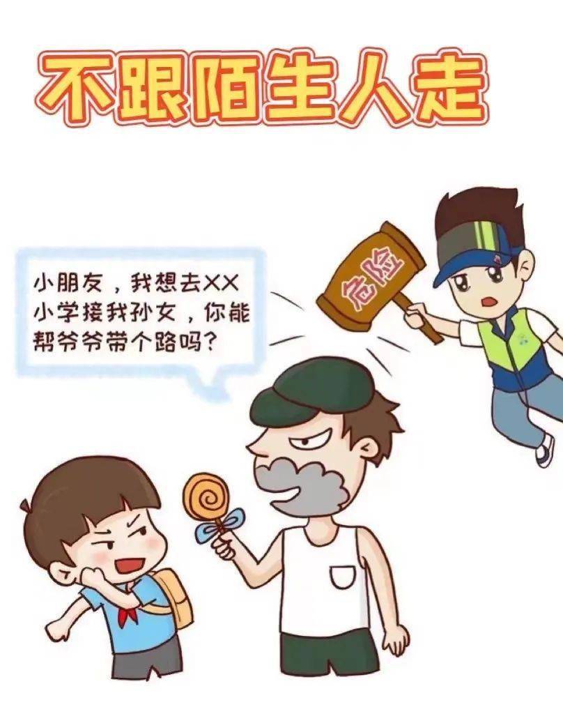 快乐过春节 安全不"放假"