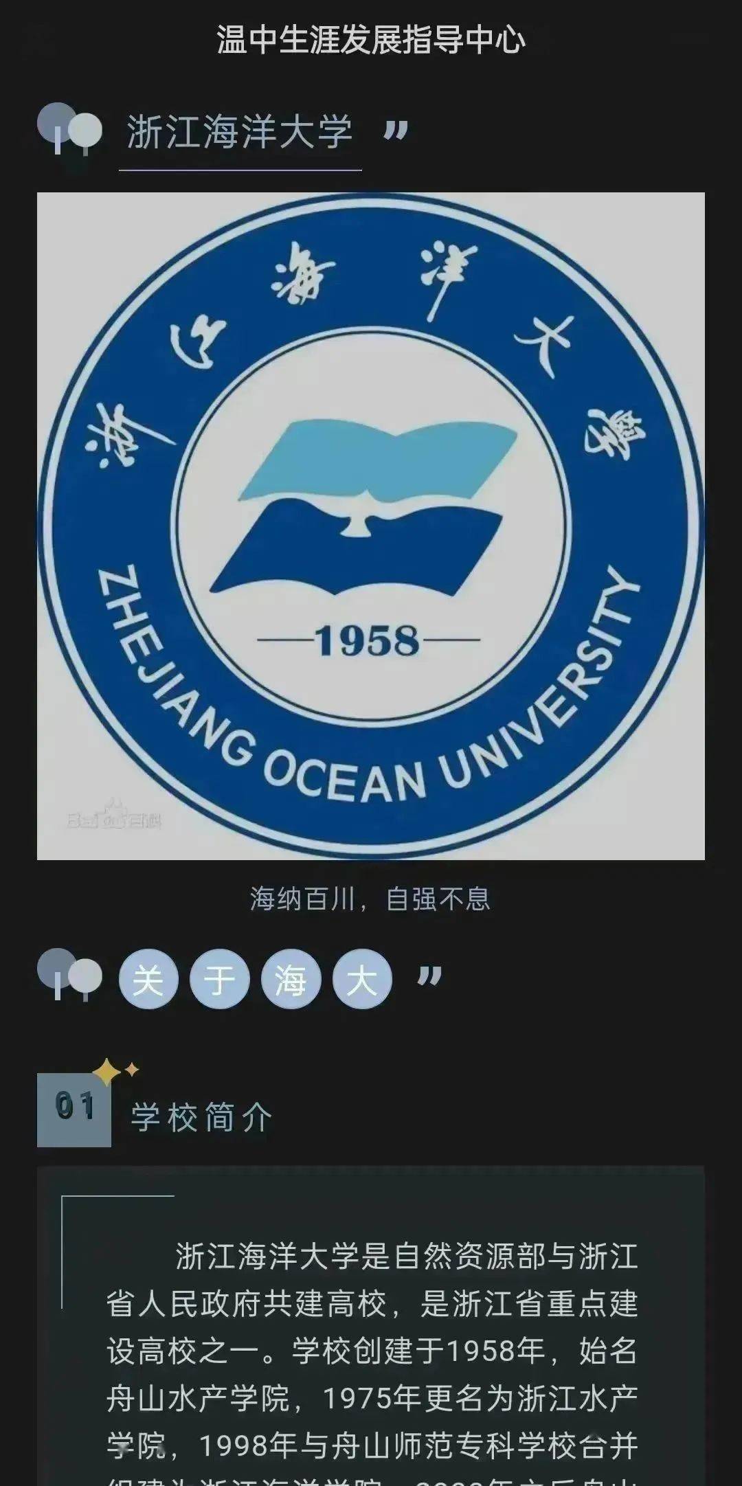 感恩母校行(32)|走进温岭中学_活动_进行_浙江省