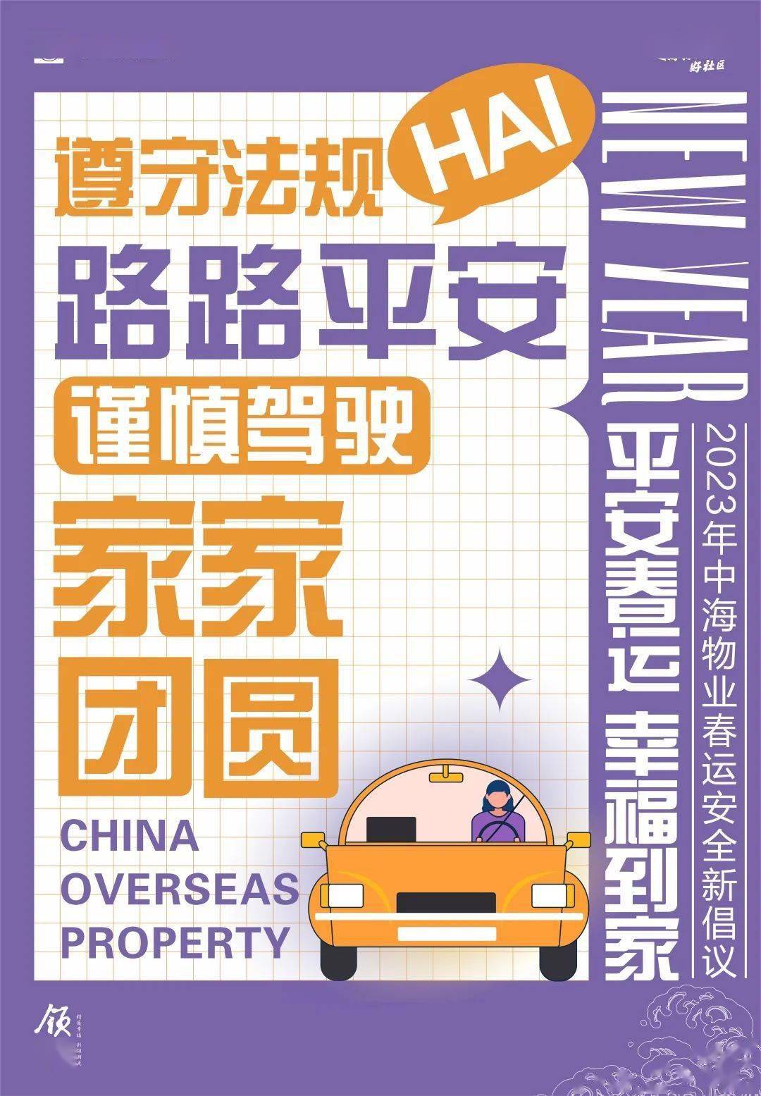 中海物业是什么单位(中海物业是私企吗)