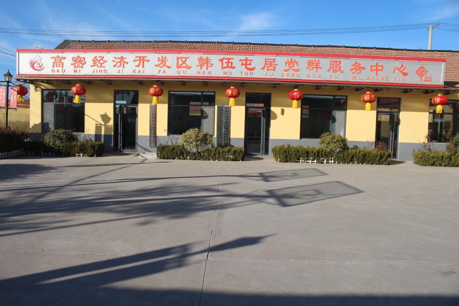 高密姚哥庄社区:大红灯笼高高挂,欢欢喜喜过大年_年味_氛围_大街