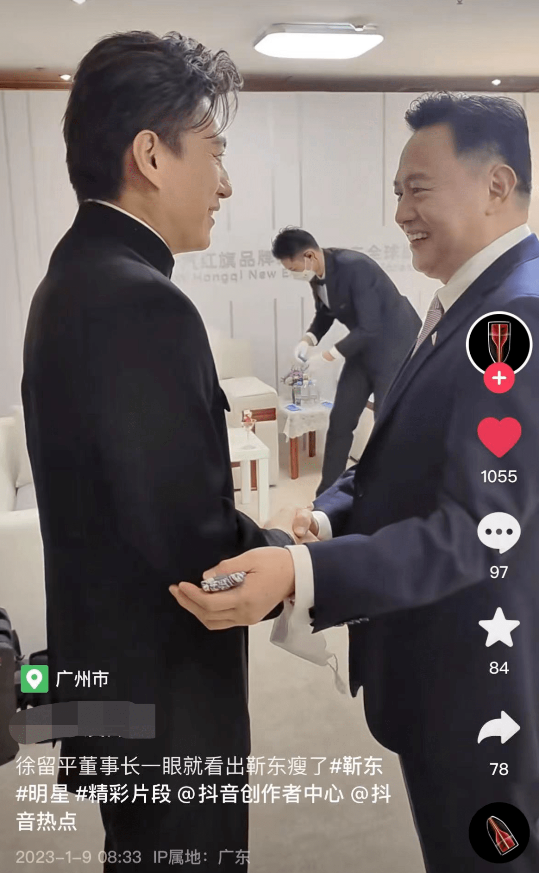46岁靳东和国企董事长私下会面，模样拘谨答非所问，握手笑出褶子_李佳_留平_网友