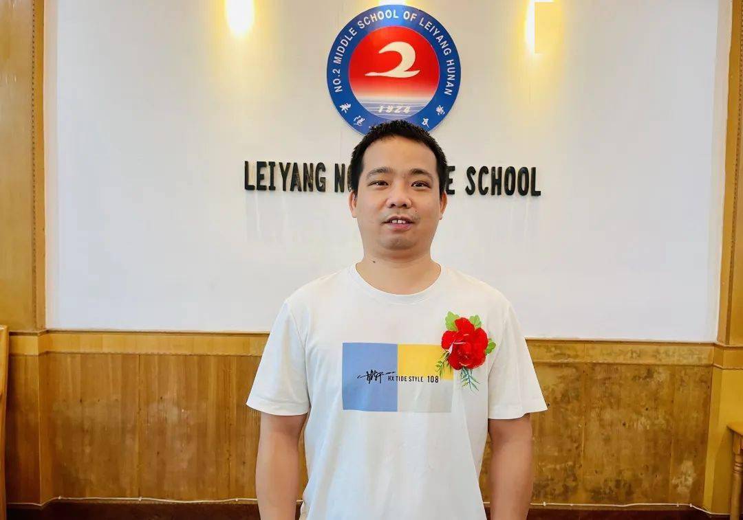 喜报| 耒阳二中再创佳绩!_衡阳市_教育_获奖