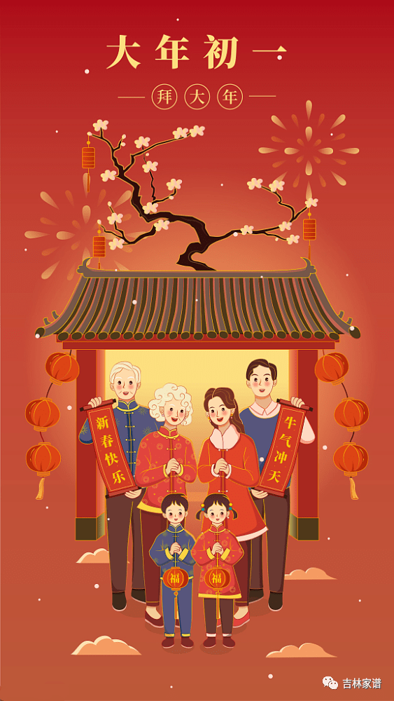 【年俗】大年初一至十五的年俗_生日_民间_女儿