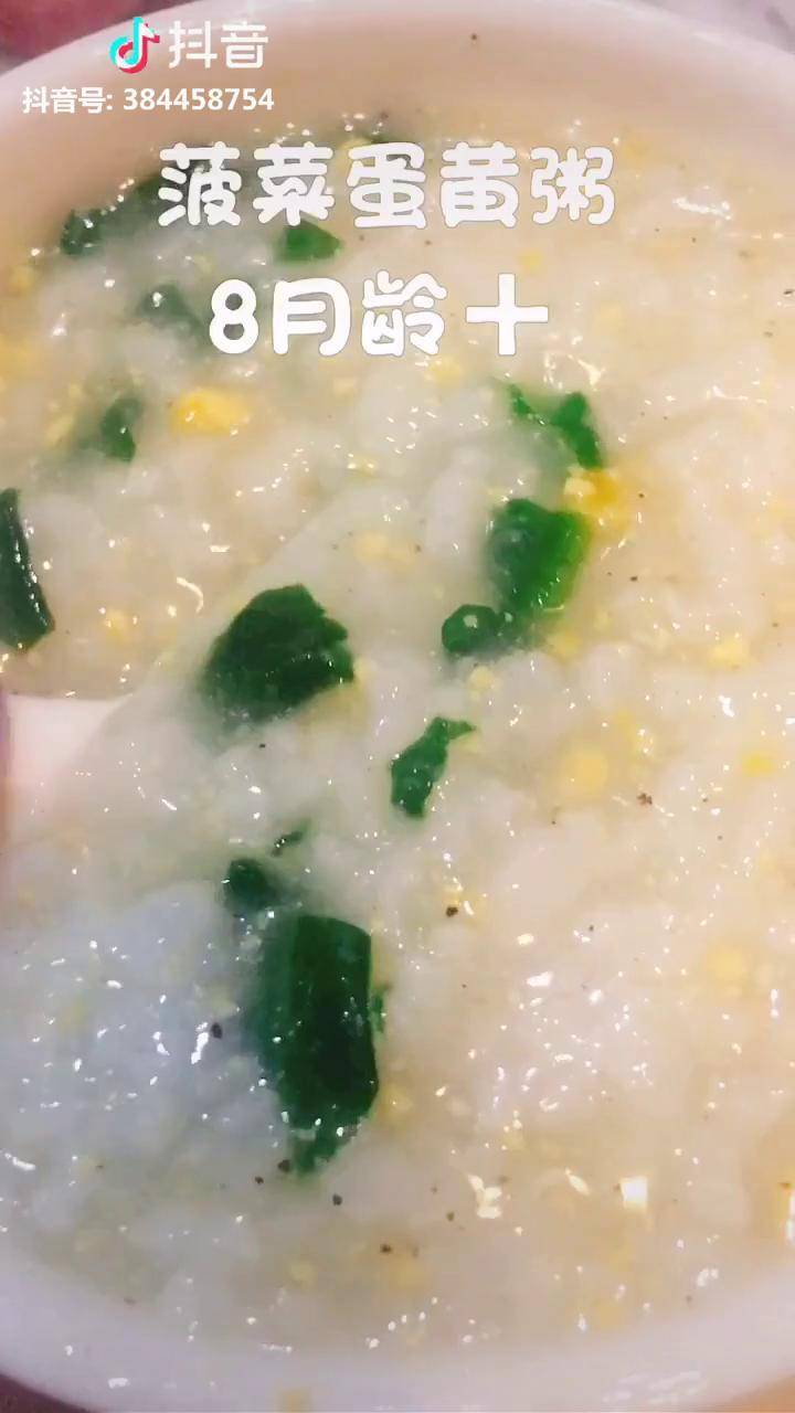 菠菜蛋黄粥图片