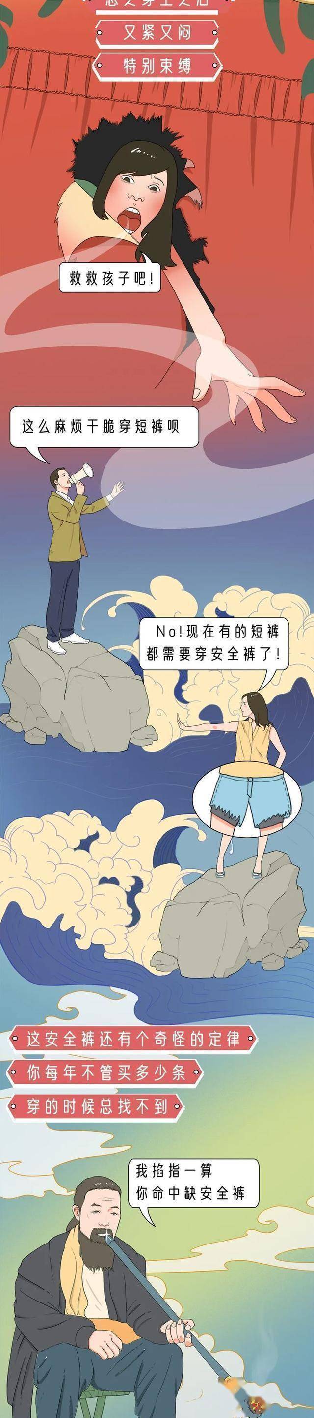 漫画：炎天女生穿裙子，为什么不惧怕“走光”？进来看看