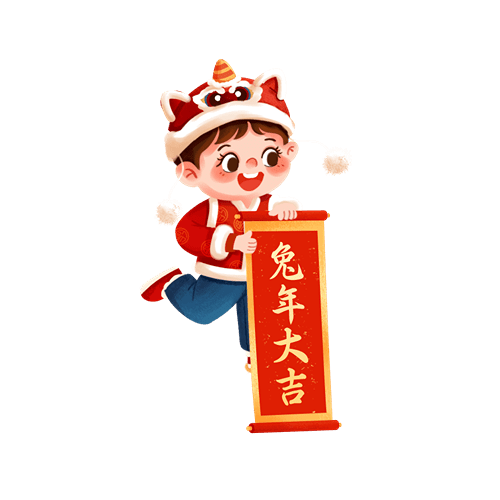 【庆新春·送欢乐】春节动动脑，欢乐对对碰！