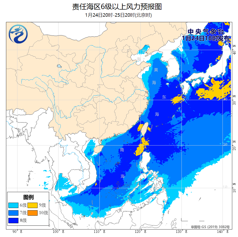 中央气象台：我国近海将有7~9级大风 海域 大部 阵风