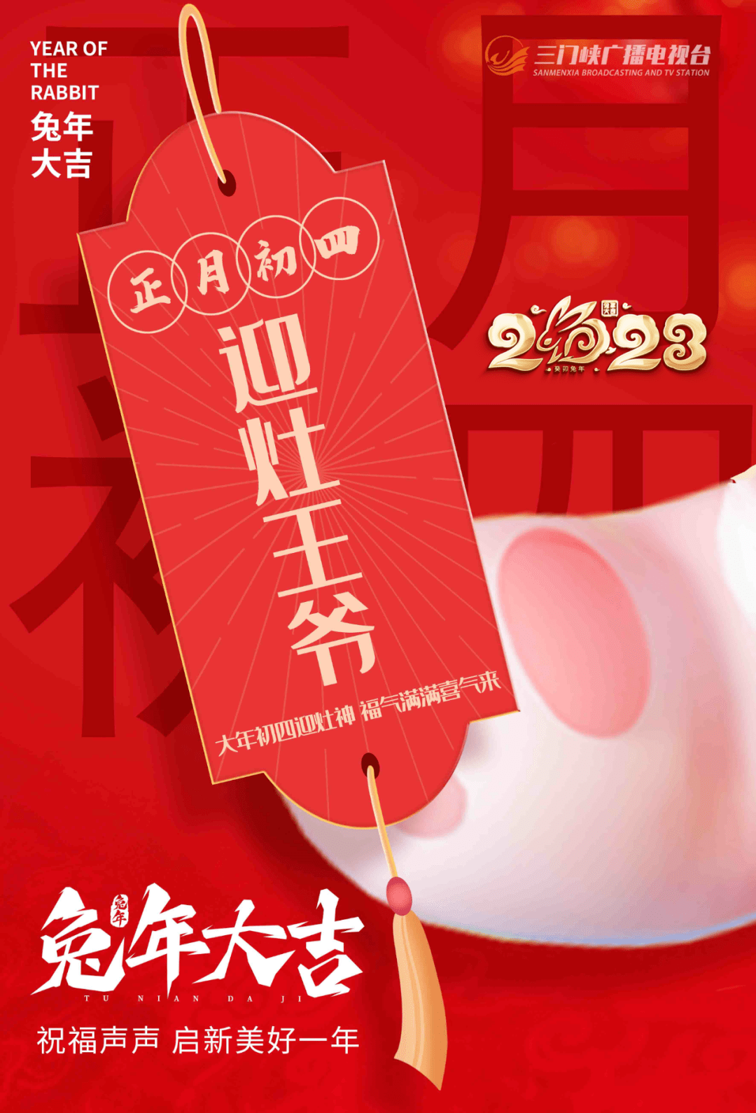 【年俗】正月初四,迎灶王爷_灶神_人们_家人