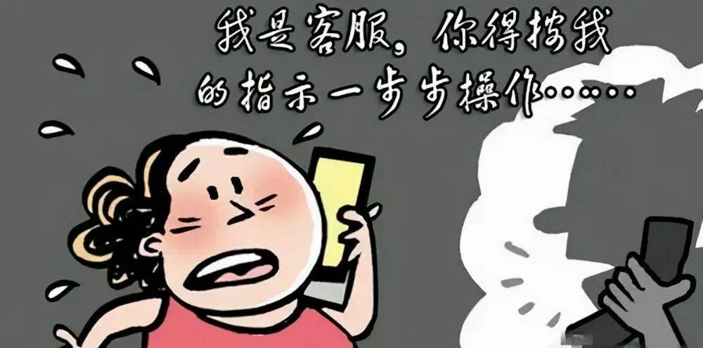 警觉！丽水有人上当60000元