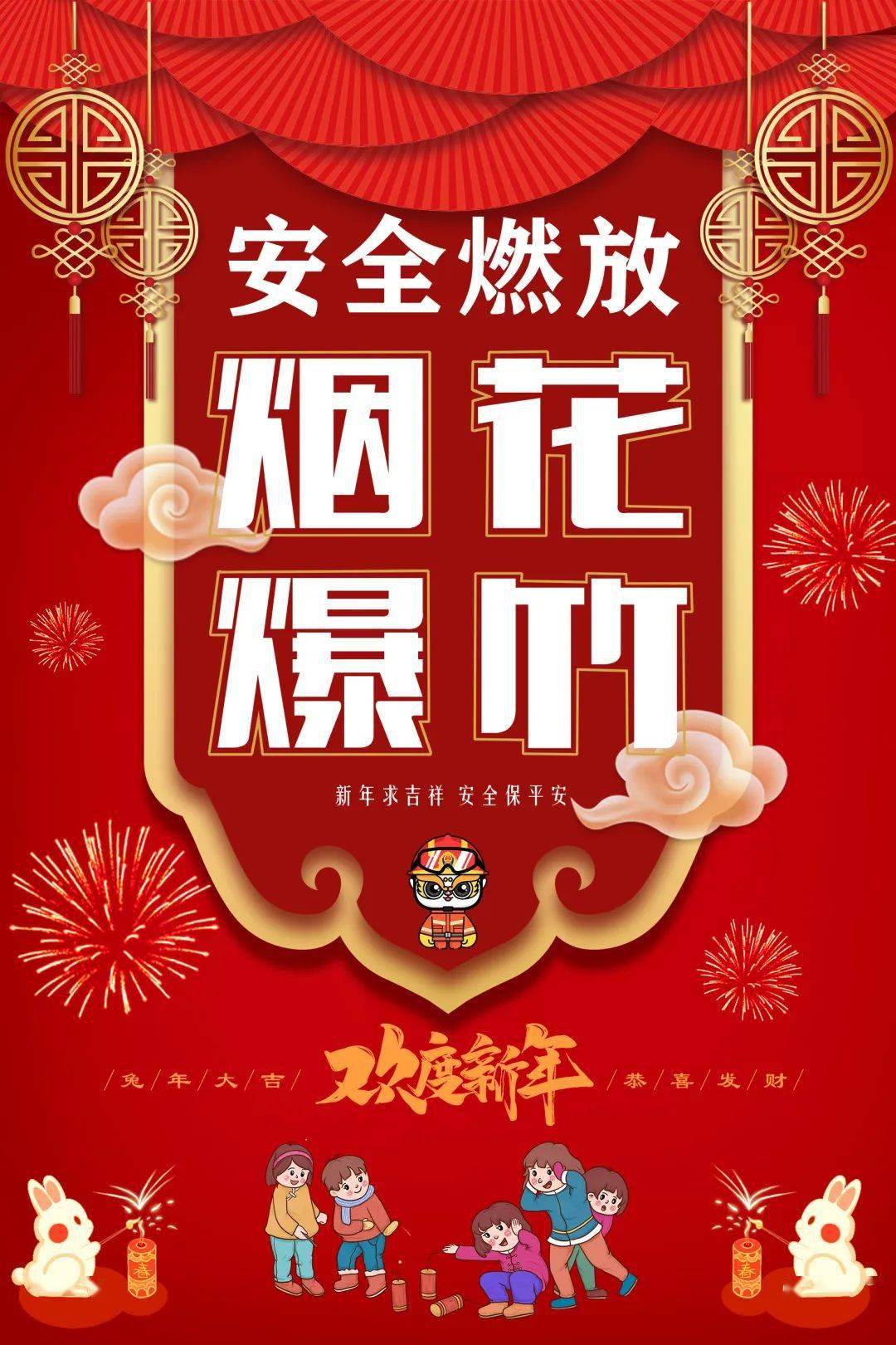 大年初四—安全燃放烟花爆竹,平平安安"迎财神"_产品_嘉定_场所