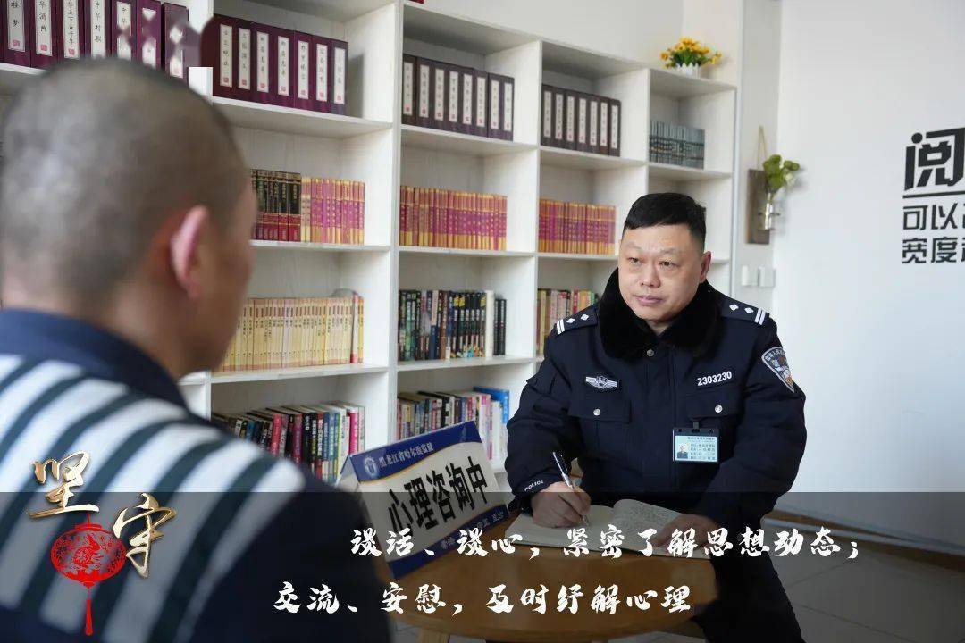 春节我在岗 | 万家灯火 龙江监狱“警”色照旧