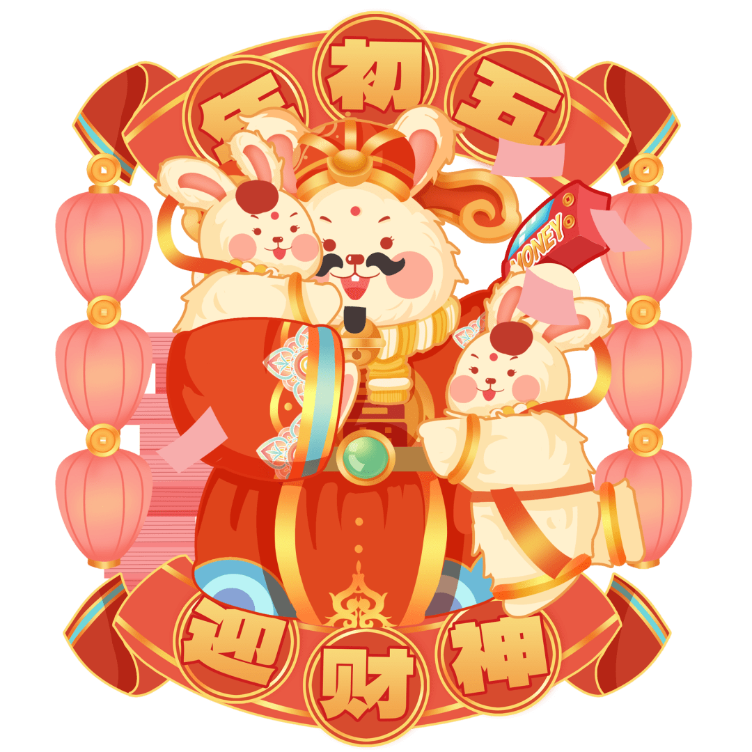 一定要注意防火安全小编提醒大家求一年吉利财源茂盛接福禄寿喜财民间