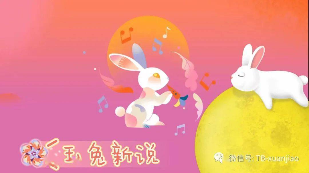 收到来自月球上玉兔二号月球车和已经"退休"的玉兔号月球车的可爱祝福