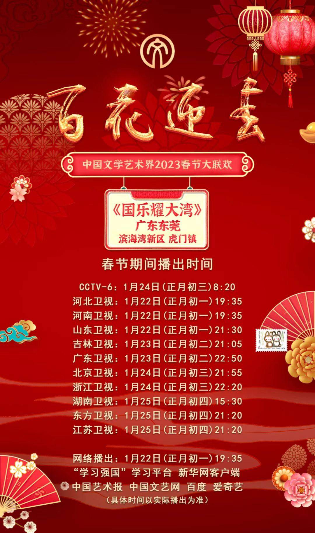 分别通过cctv-6及广东卫视,河南卫视,北京卫视等10家省级卫