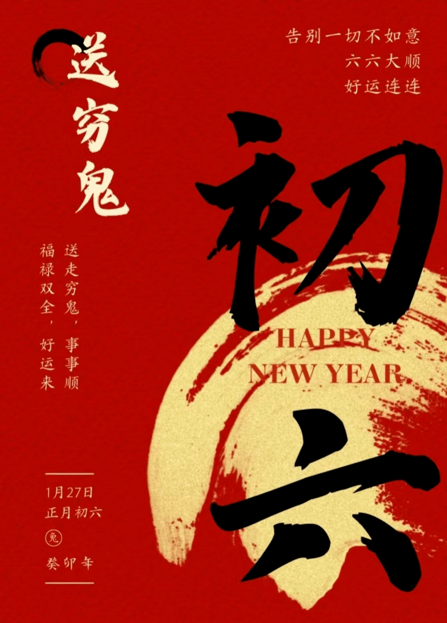 初六| 六六大顺,马到功成!_生活_图片_好运