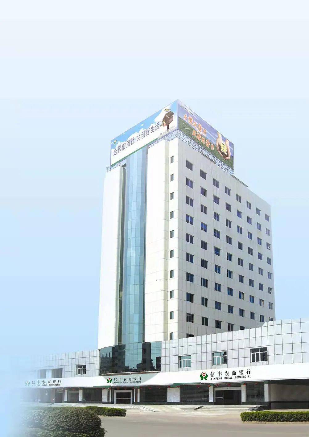 信丰农商银行祝您财运亨通!_服务_活动_金融