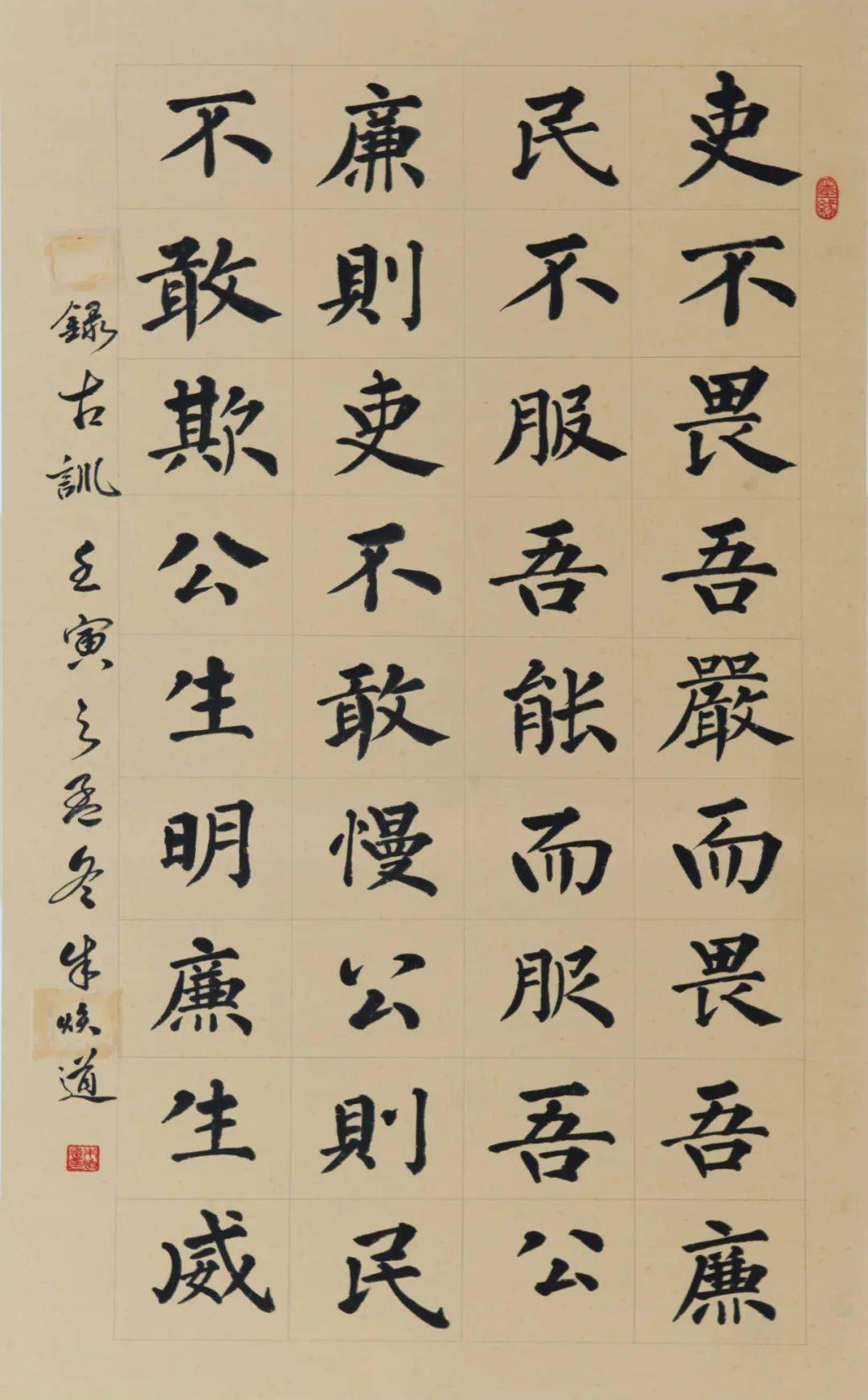 《廉政警训》 作者:朱焕道《朱子家训》 作者:祝君《对联》 作者:萧光