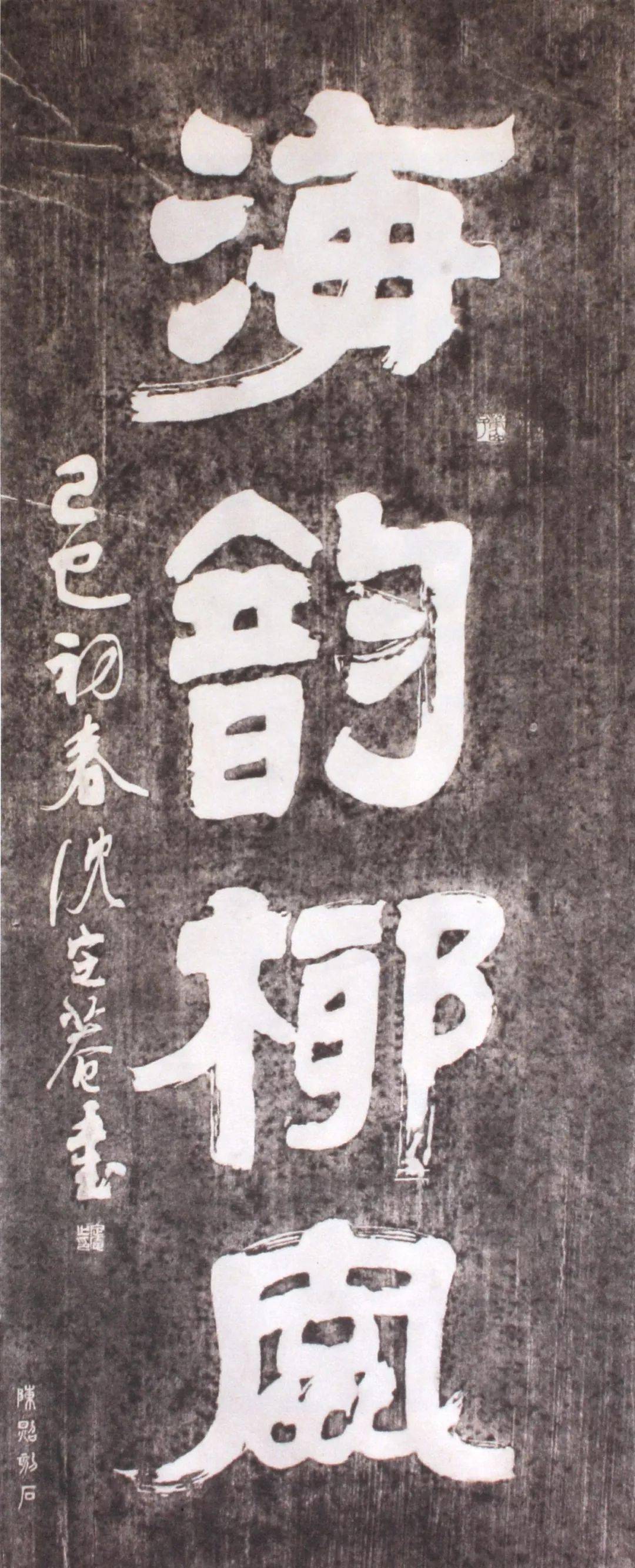 著名书法家沈定庵逝世,享年96岁_隶书_徐生_父亲