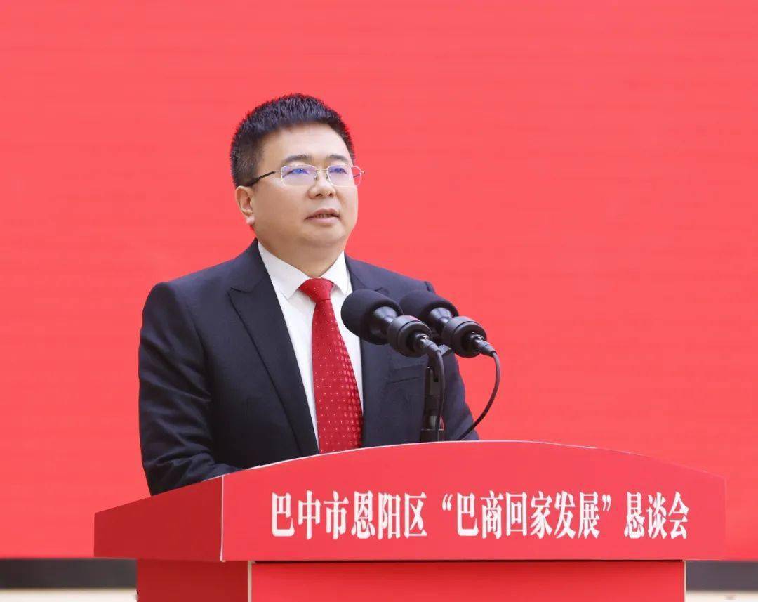 恩阳区"巴商回家发展"恳谈会暨项目签约仪式举行_家乡_建设_产业