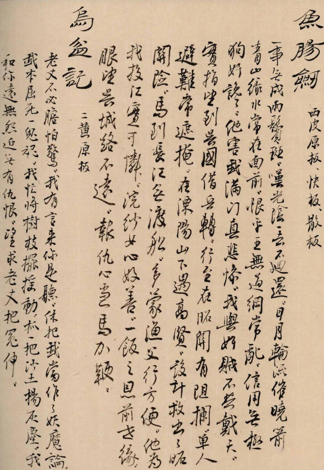 岩声余韵 | 余叔岩唱片欣赏_朱元昊_朱睿海_唱词