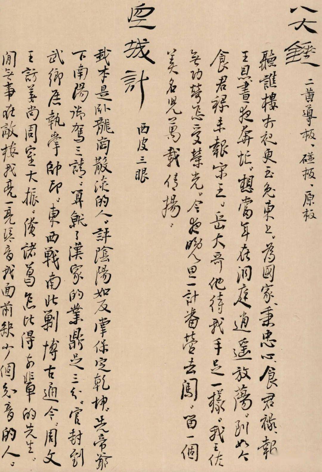 岩声余韵 | 余叔岩唱片欣赏_朱元昊_朱睿海_唱词