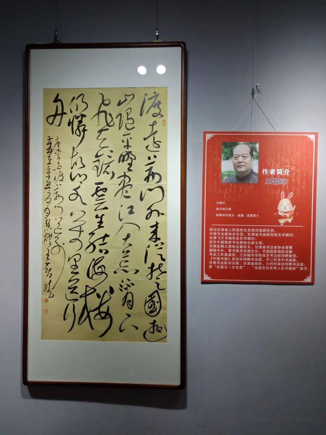 2023礼县"秦地欢腾迎盛世 兰仓儿女庆新春"名人书画邀请展今天开幕