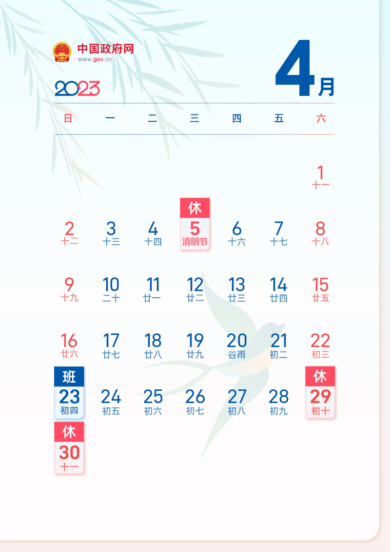 最新动静：连休8天！