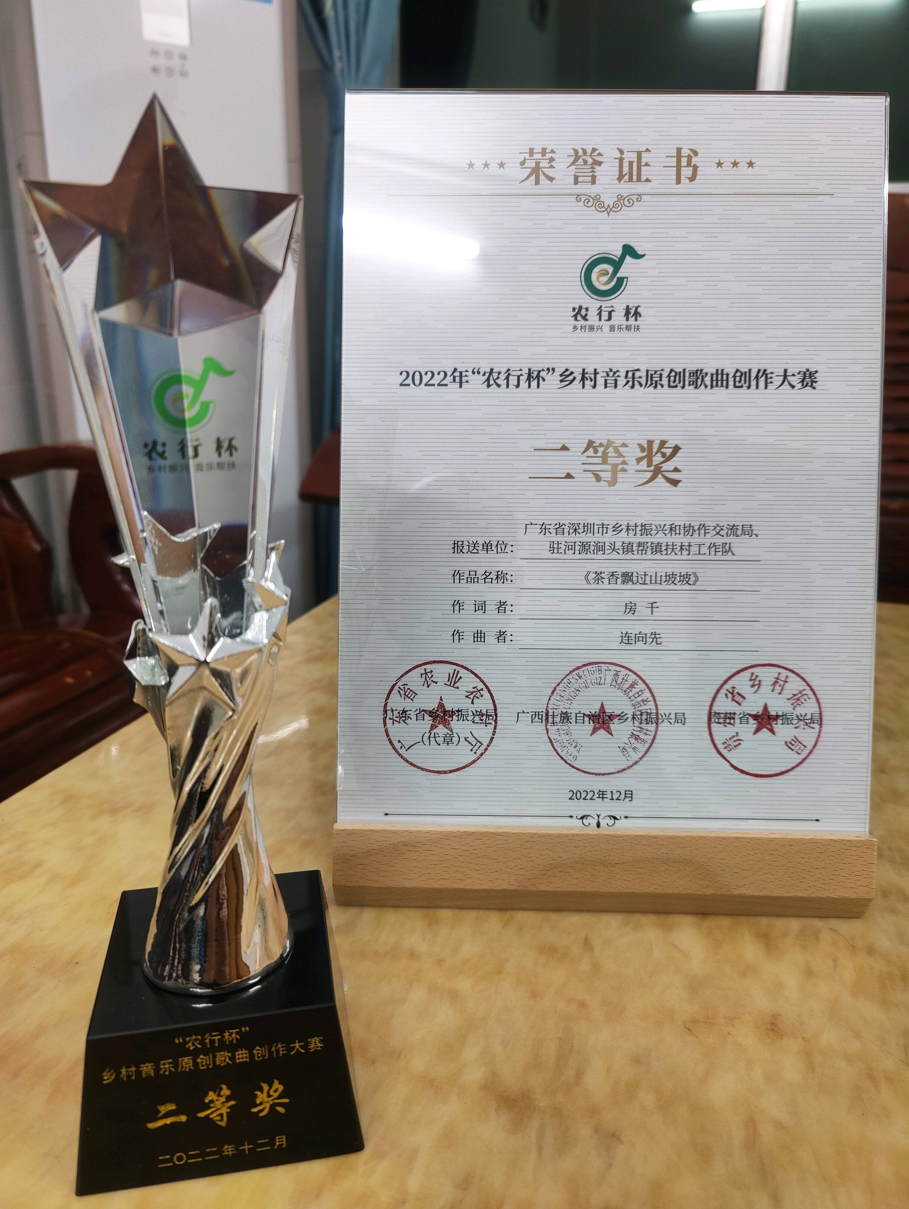 深圳市文联歌赞乡村振兴,这首原创歌曲获省级奖项_帮扶_创作_文艺