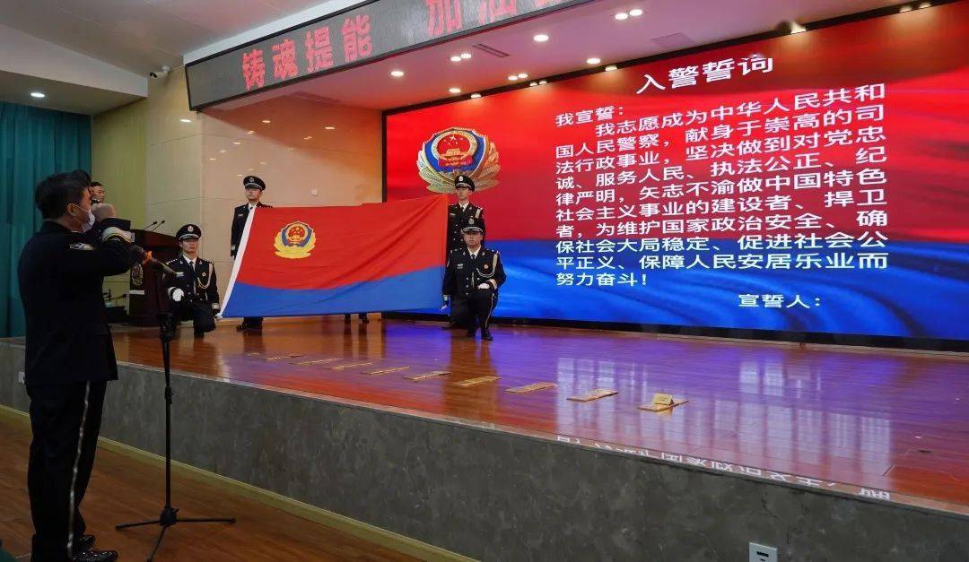 奏唱国歌后,由党委书记,监狱长汪兴明领誓,带领大家重温入警誓词