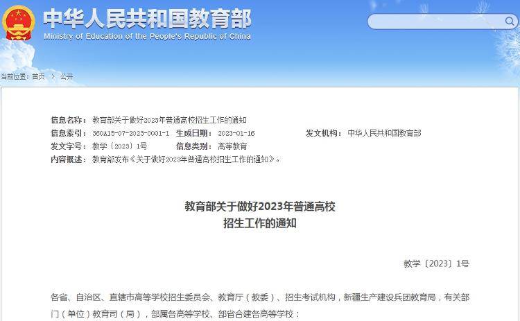 发布！2023年退役军人高考加分政策来了_子女_工作_有关