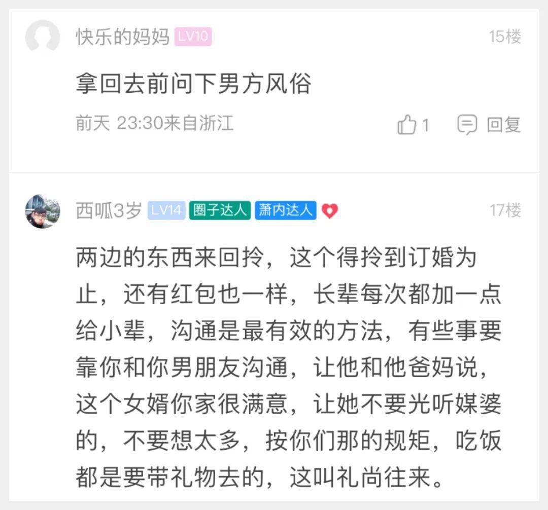 萧山网友：我们做错了吗？男伴侣带了烟酒等年货来贺年，我们家回礼……