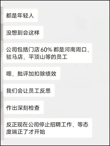 风暴平台-风暴平台注册-风暴平台登录（上海福彩短信投注怎么投注不了）上海某公司：不招豫籍人员！网友：河南人怎么你了？，