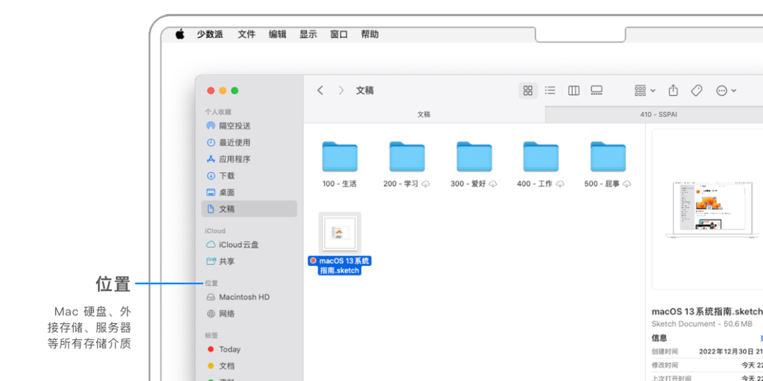 用好 Mac 的第一步，10000 字帮你拆解 macOS 访达与文件系统