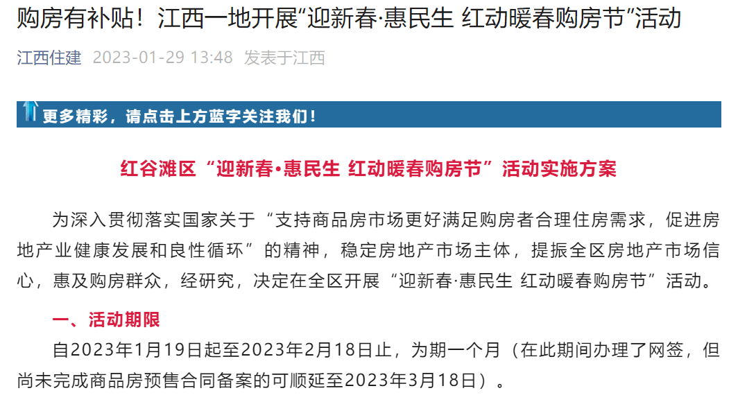 楼市再传利好！这个城市多银行放大招，首套房贷利率下调！广东等多省将大力支持住房消费_购房_郑州_政策