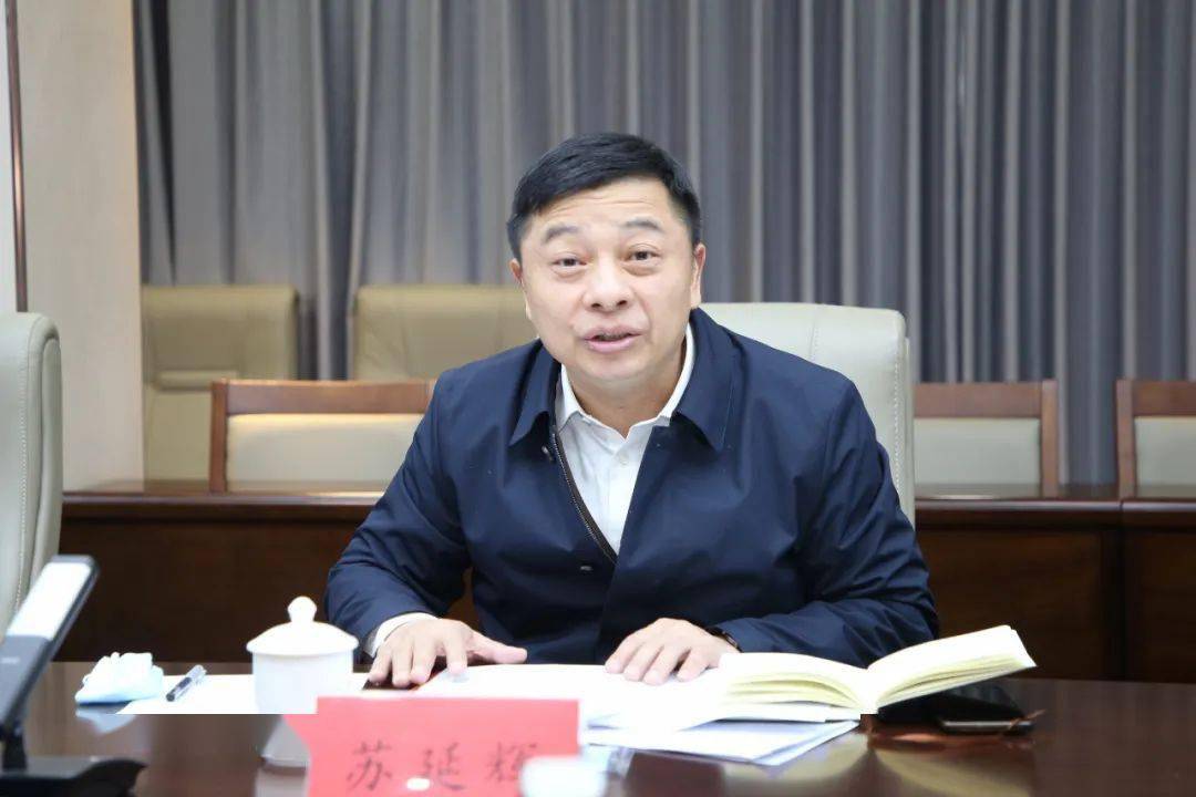 苏延辉强调,要找准定位.