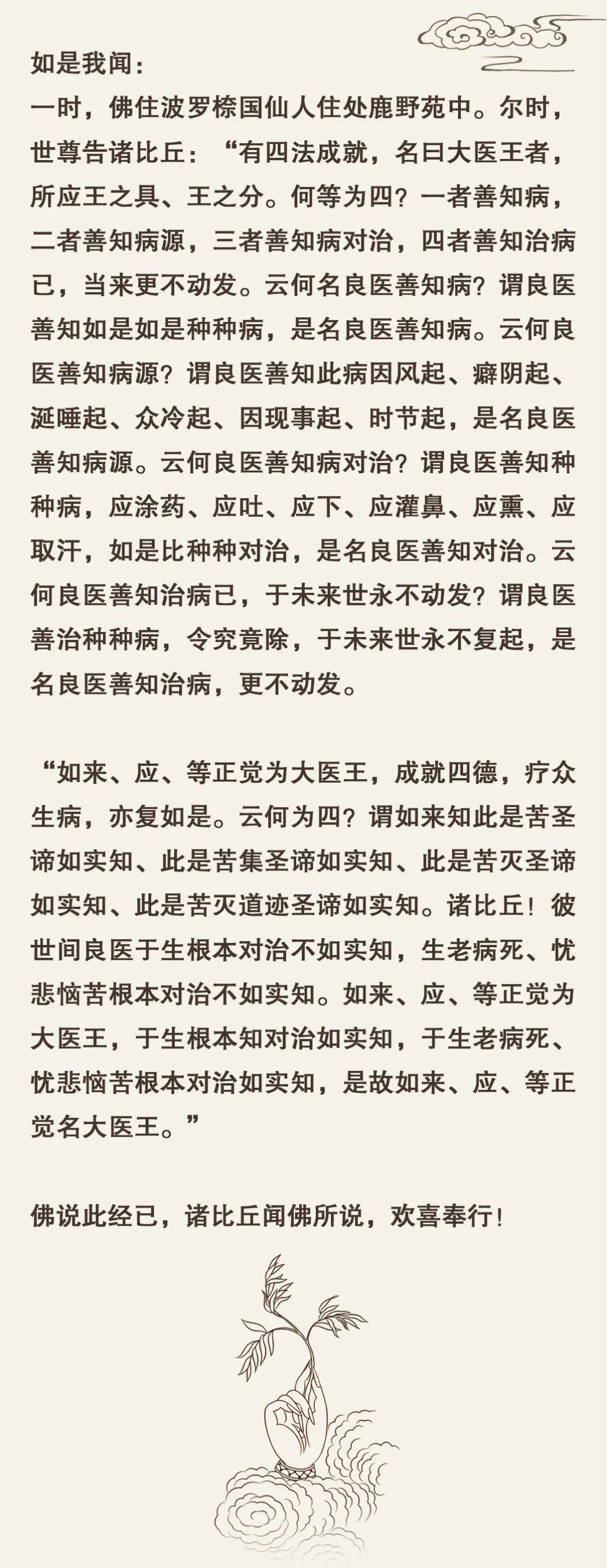 疾病医治的经文
