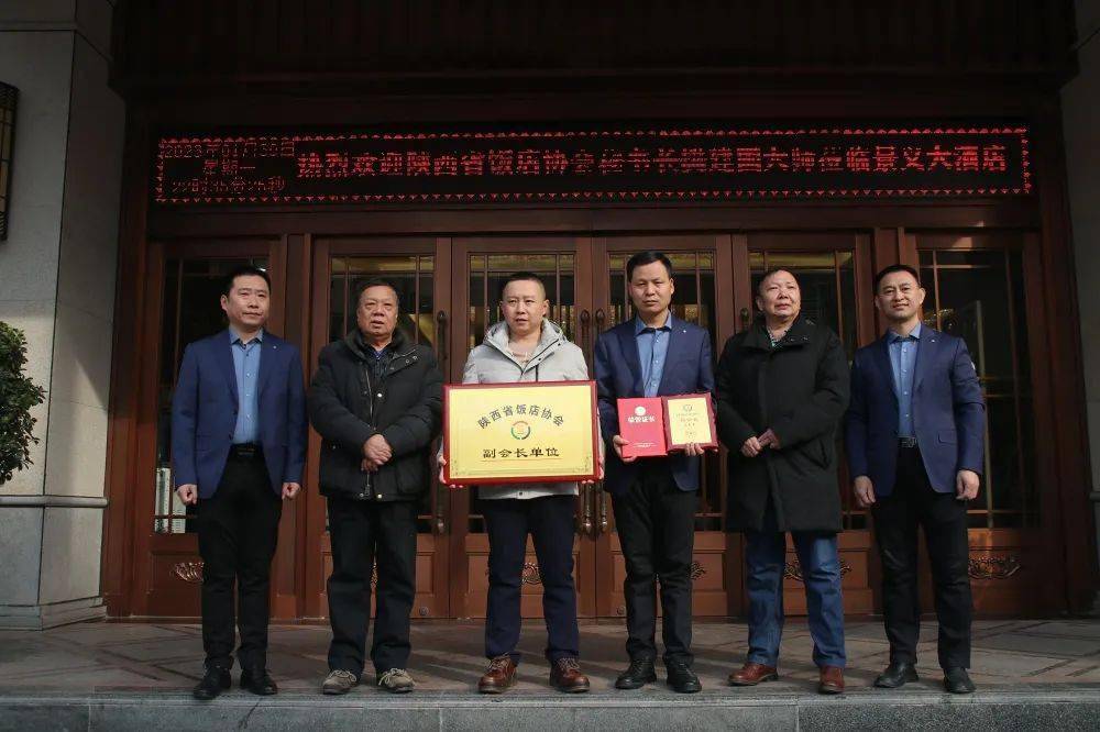 参加此次授牌仪式的贵宾有陕西省饭店协会秘书长樊建国