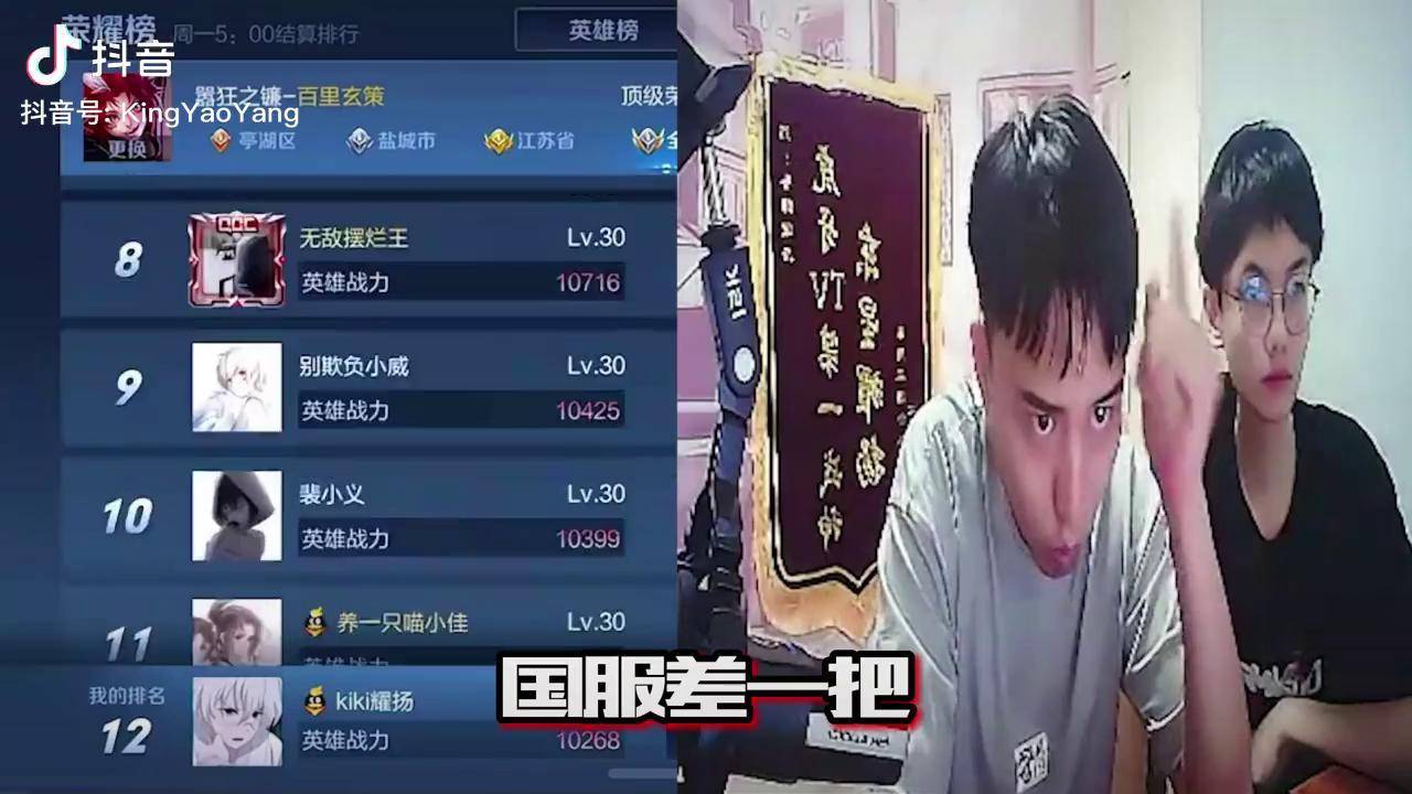 东星耀阳国服玄策图片