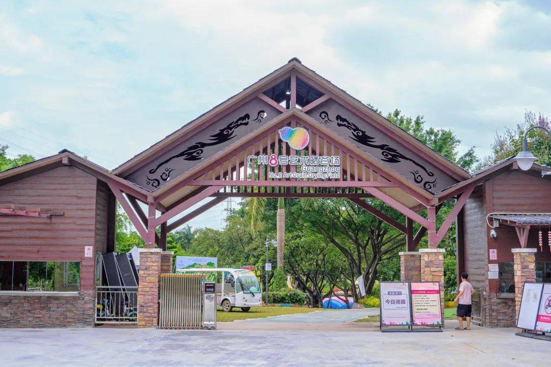 09:00一18:00(17:30停止验票)交通指引:地铁4号线新造站a2出口更多