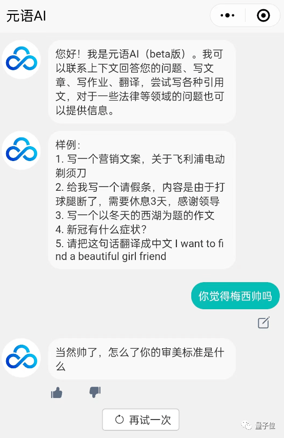 “ChatGPT最强竞品”来了，聊天机器人大战打响？