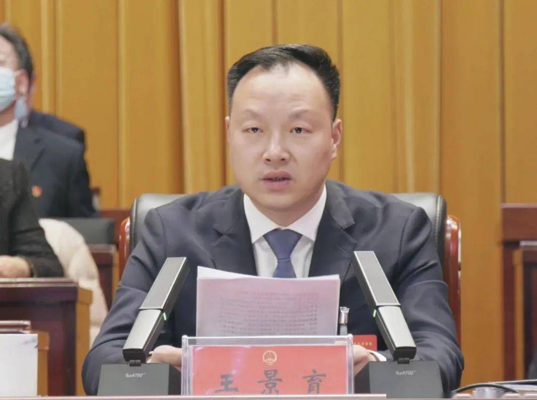 郏县第十六届人民代表大会第三次会议闭幕_工作_发展_王景育