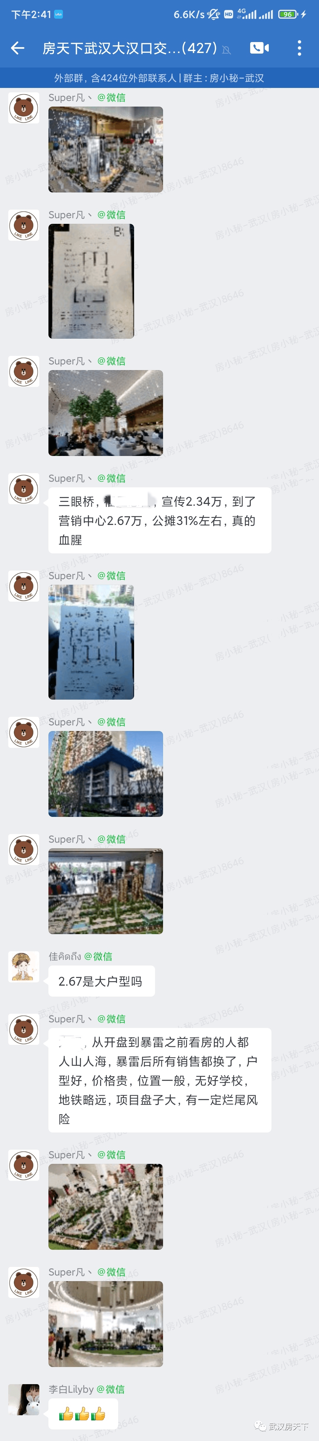 售楼处爆单,20年罕见!压抑3年的购房需求开始释放,武汉群友都在聊什么?_交流_楼市_政策